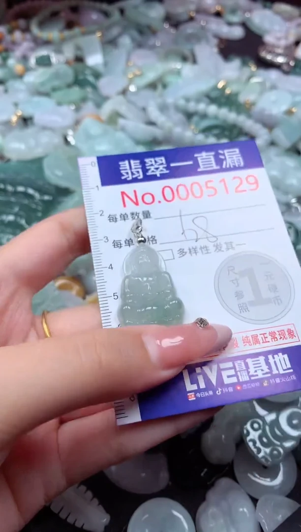 翡翠未镶嵌吊坠(不含链)5129