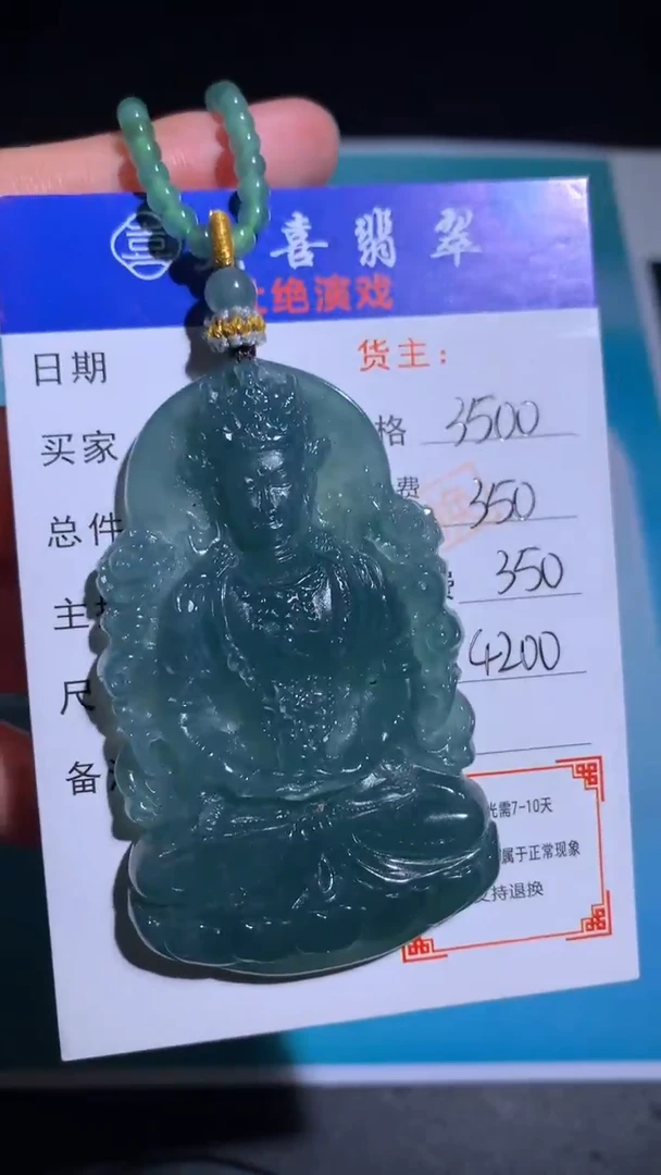 未镶嵌定制翡翠毛货-不退不换