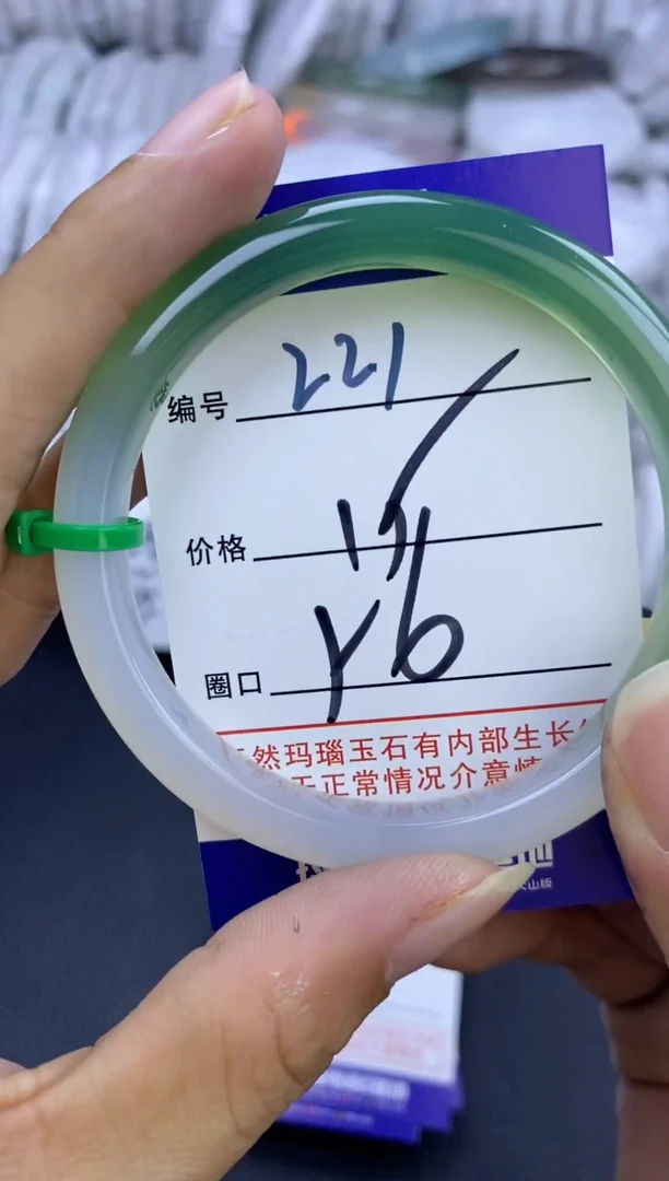 手镯玛瑙/玉髓未镶嵌221