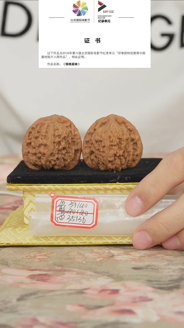 文玩核桃把件赵喜满南疆石