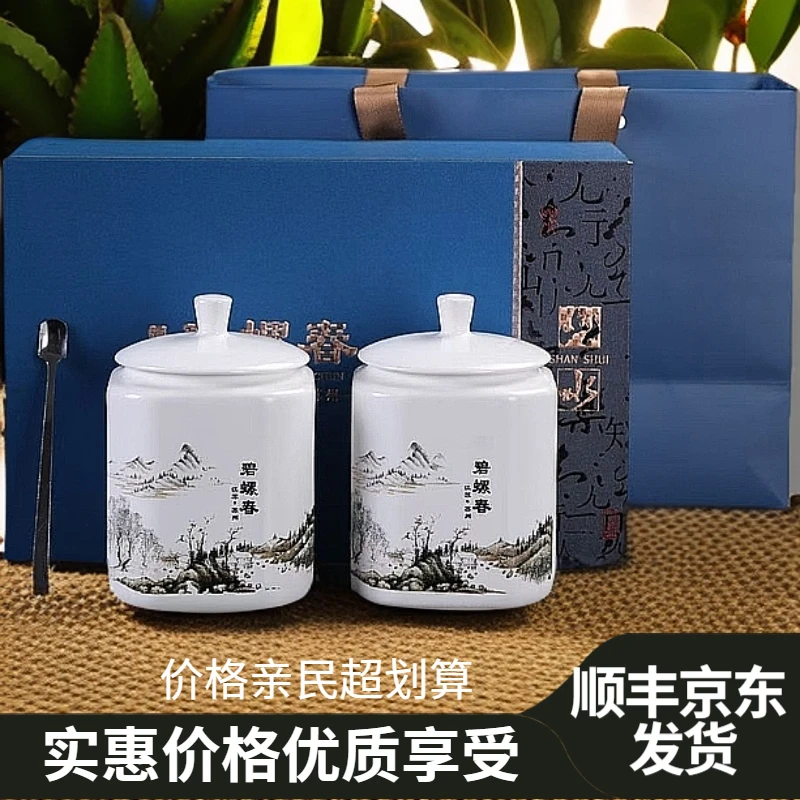 【顺丰京东发货】 明前碧螺春绿茶 茶叶陶瓷礼盒装两色随机发