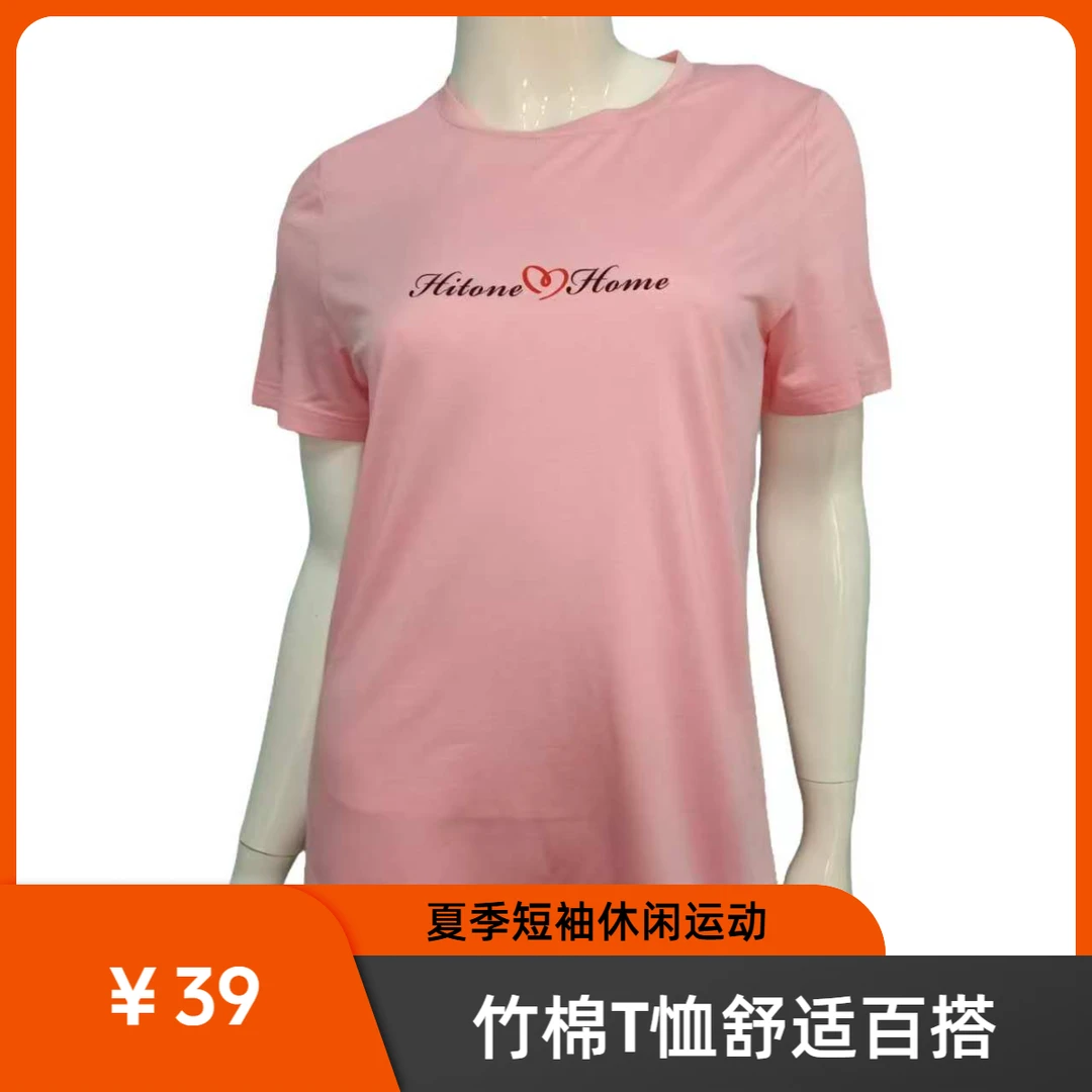 凉感竹棉圆领日常夏季绣花常规款短袖T恤长款百搭半袖休闲运动