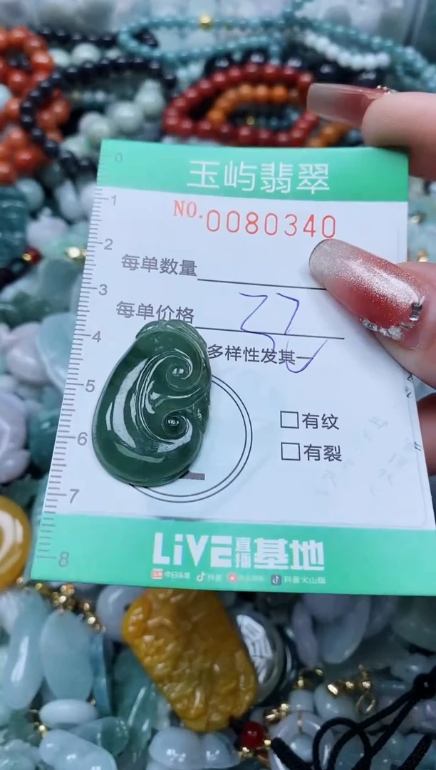 【闪购商品】翡翠颈饰未镶嵌闪购0080340多样性发其一