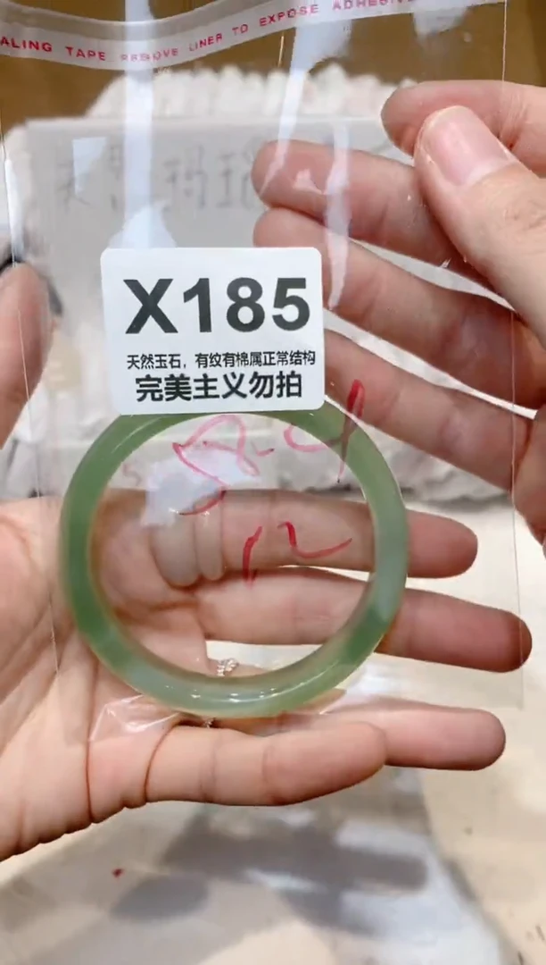 手镯玛瑙/玉髓未镶嵌58