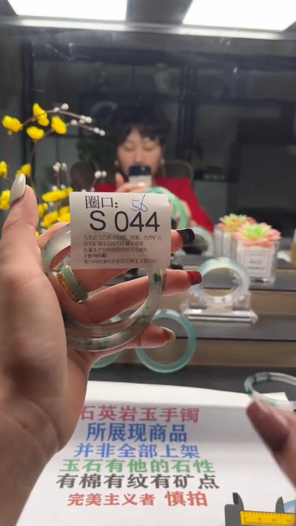 S044专拍链接一物一拍以截图为准