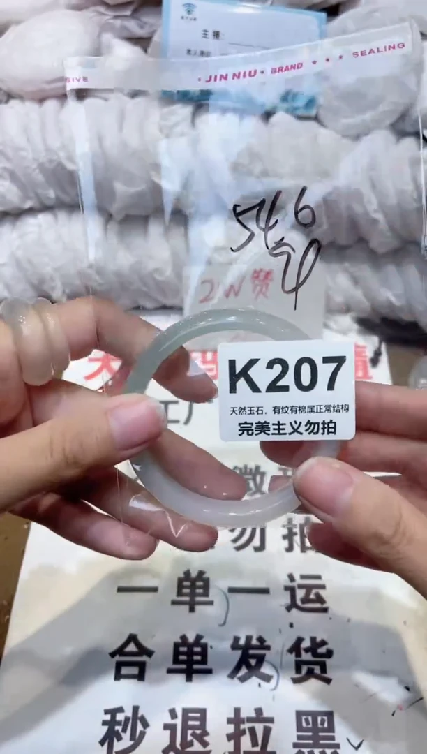 手镯玛瑙/玉髓未镶嵌54