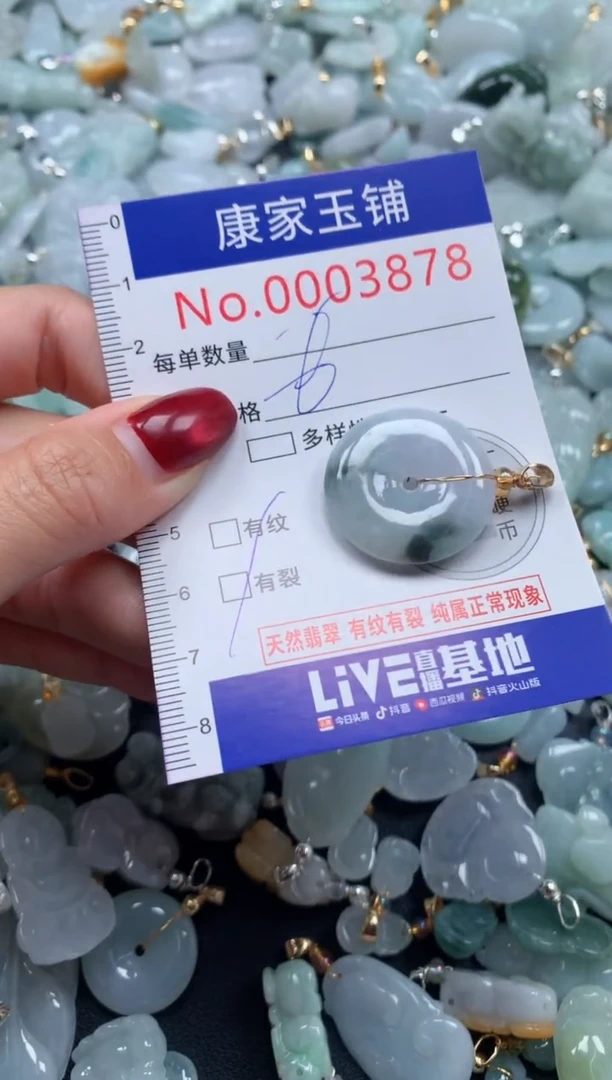 颈饰未镶嵌翡翠3878