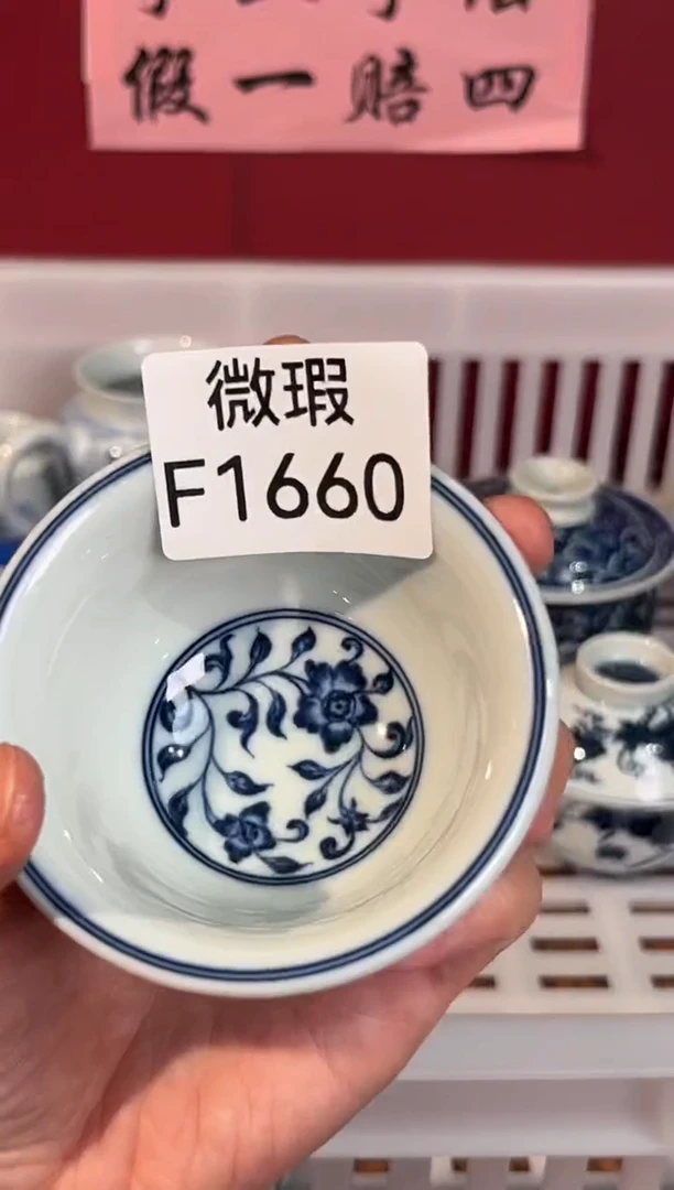 陶瓷景德镇手工手绘微瑕F1660