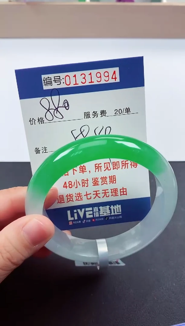 0以实物为准00000131994