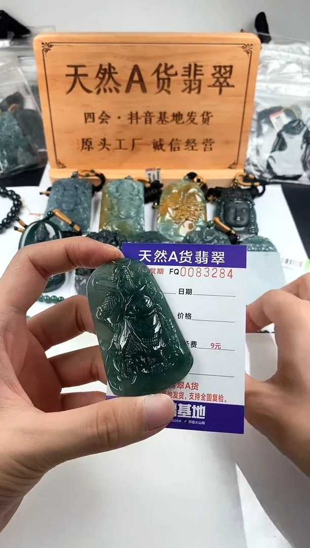 颈饰未镶嵌翡翠