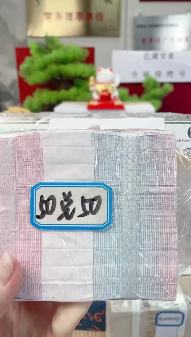 【05等面值】50兑50 一百张连号