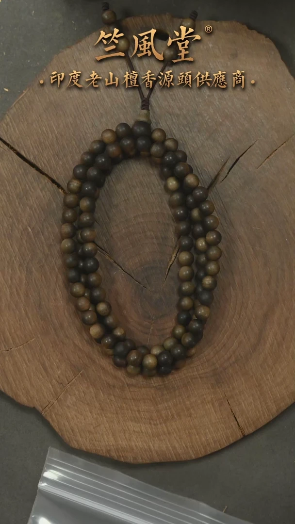 檀香木手串/手链阴沉老山檀6*108横纹多圈 沉水 毕业级-货头（525