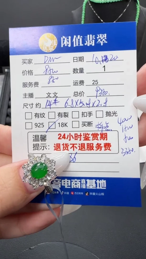18K金镶嵌戒指翡翠D****美翡翠戒指