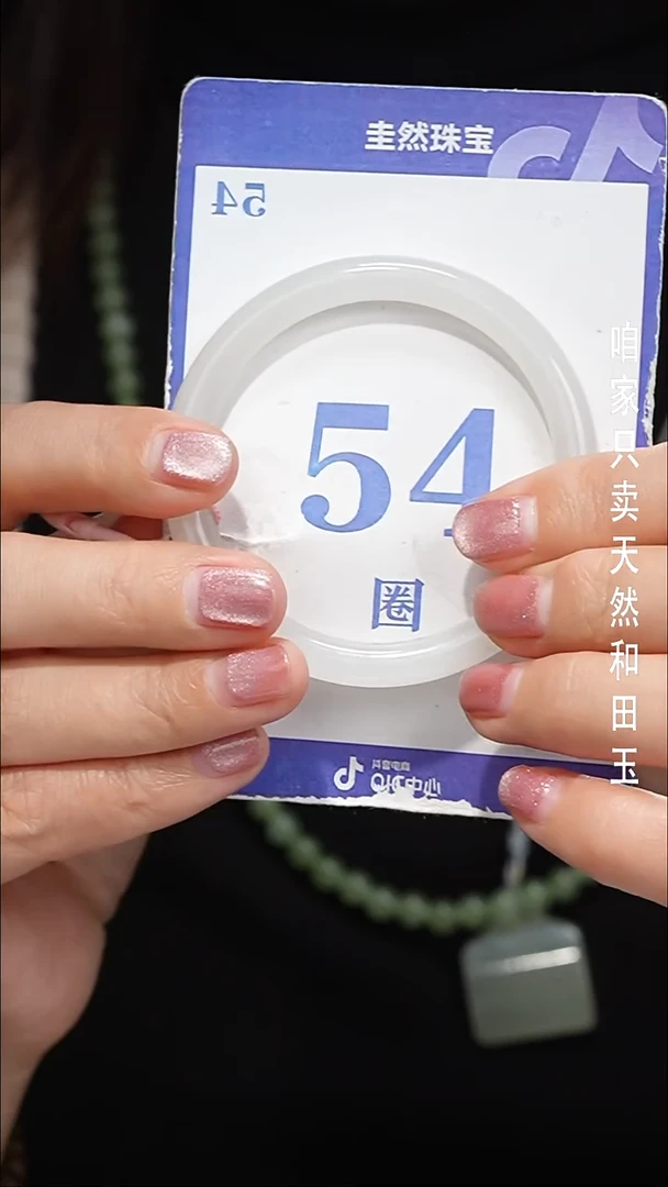 未镶嵌手镯和田玉072