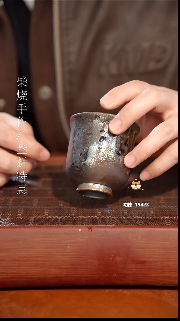 陶瓷奢瓷/瑞寅柴烧茶器（杯子）1573