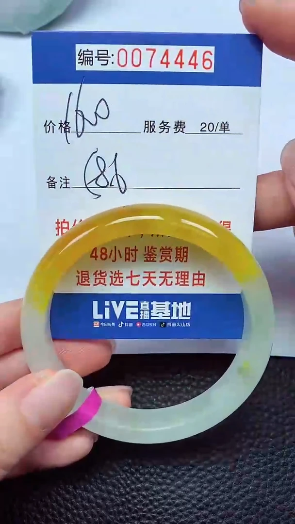 拍下以实物为准00074446