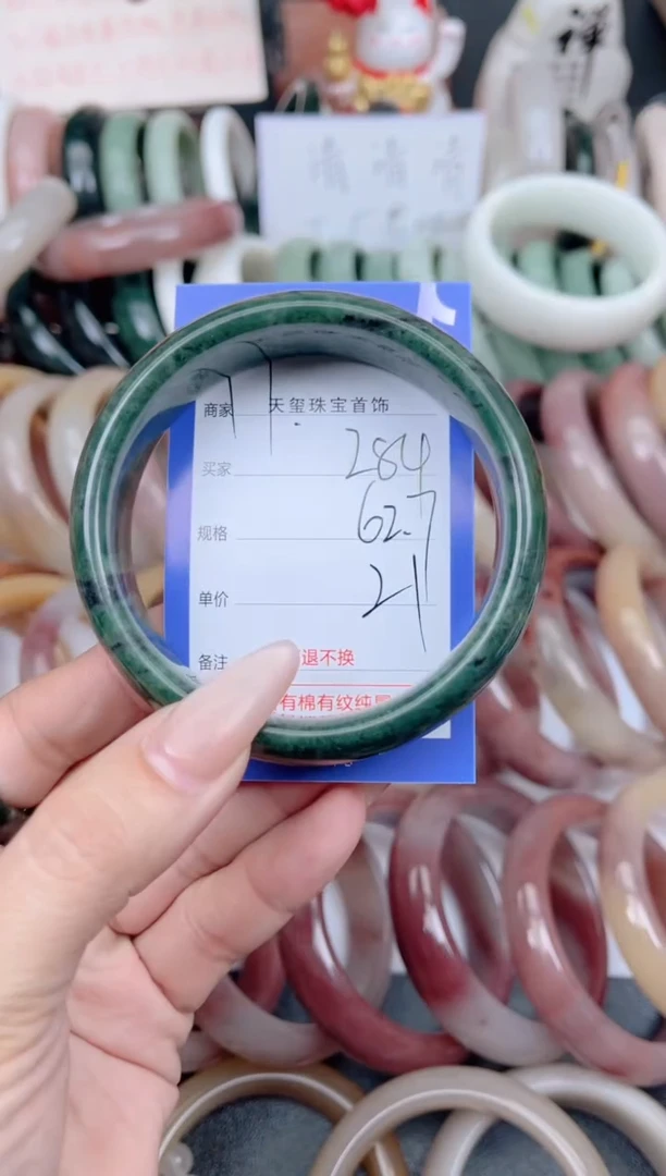 未镶嵌手镯石英质玉284