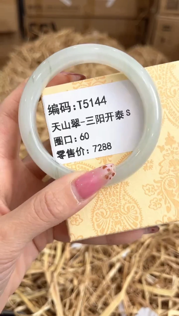 未镶嵌手镯石英质玉T5144