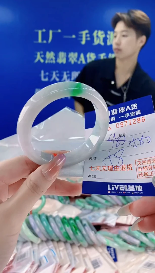 未镶嵌手镯翡翠88