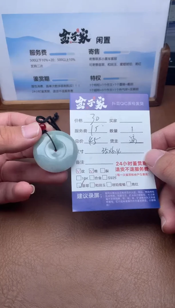 颈饰未镶嵌翡翠5362627121