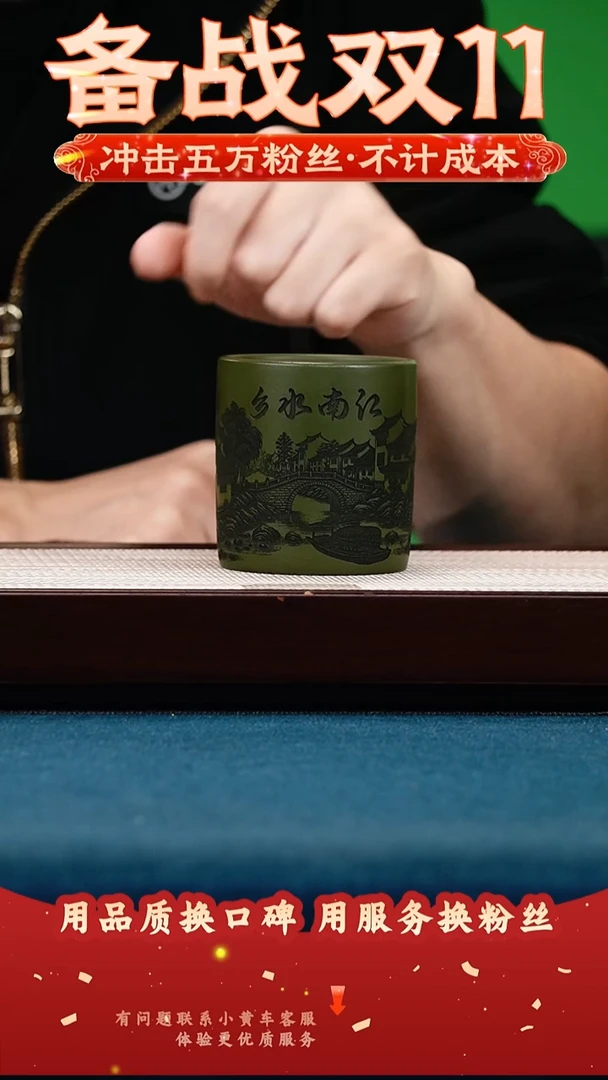 茶壶紫砂绿泥 主人杯 江南水乡