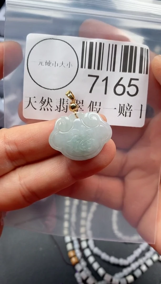 翡翠未镶嵌吊坠(不含链)7165