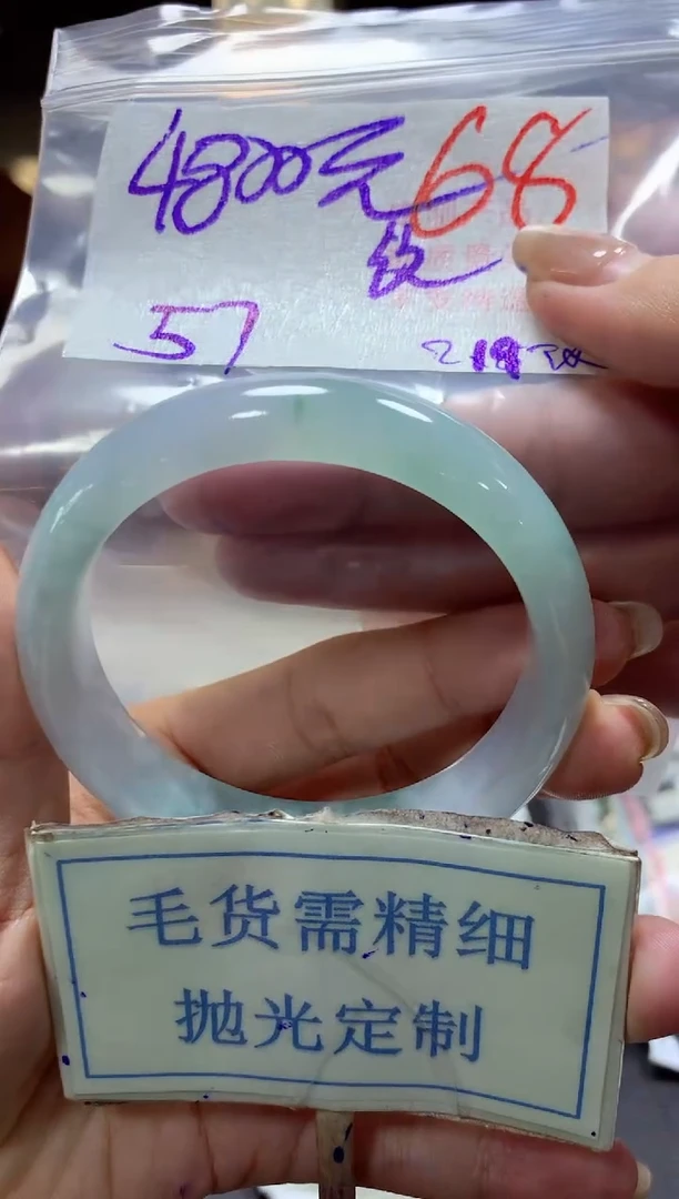 【闪购商品】定制翡翠未镶嵌毛货需精细抛光68手镯发1件+4800