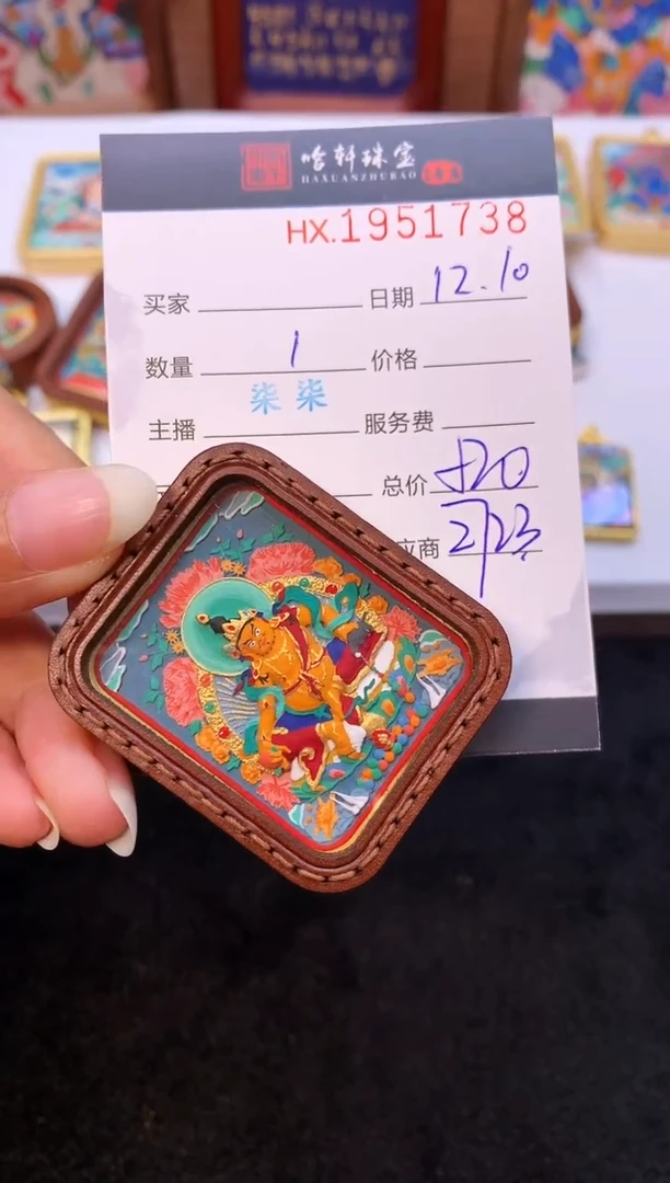 吊坠哈轩  挂件1（多样性发其一)