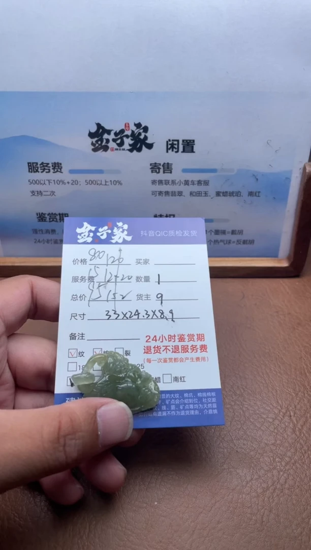 颈饰未镶嵌翡翠5445806139--2