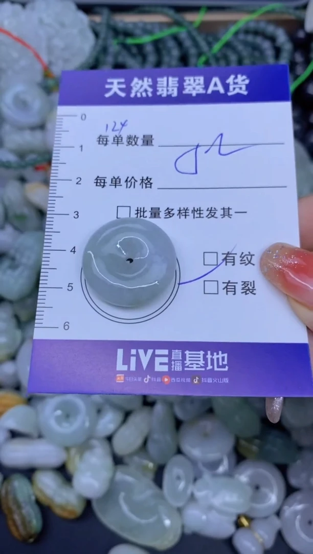 颈饰未镶嵌翡翠天然翡翠A货批量多样性发一件