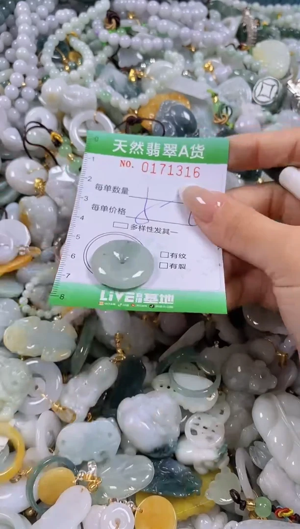 翡翠未镶嵌颈饰闪购0171316