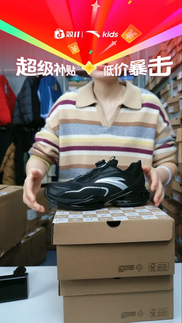 闪购安踏儿童断码孤品尺码：40