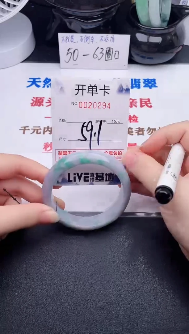 未镶嵌手镯翡翠94