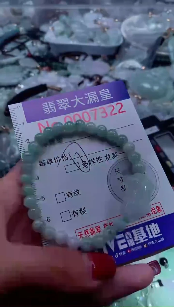 颈饰未镶嵌翡翠7322