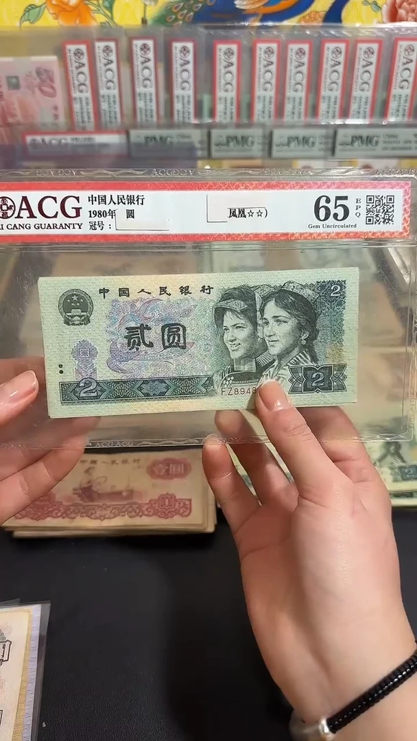 退市 原票小伟链接 全新10张连号