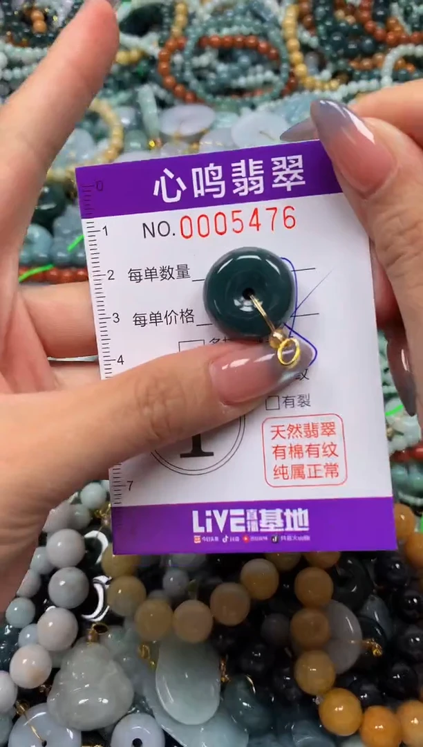 颈饰未镶嵌翡翠闪购005476
