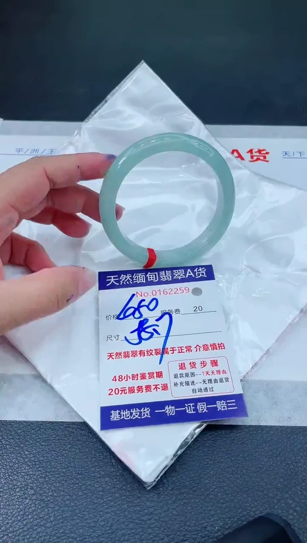 翡翠手镯未镶嵌6666666666