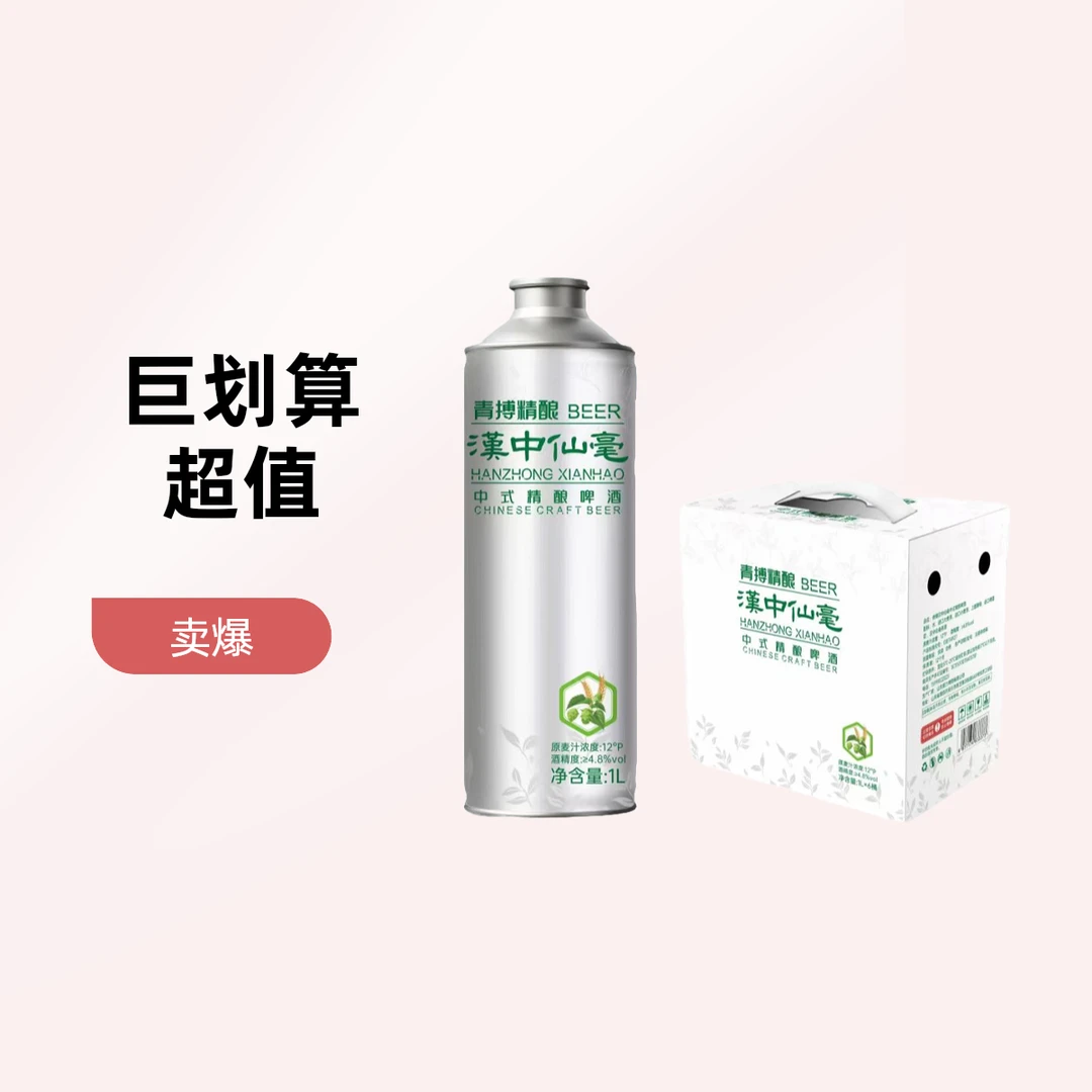 欧伦堡欧伦堡 青搏精酿汉中仙毫1升*6