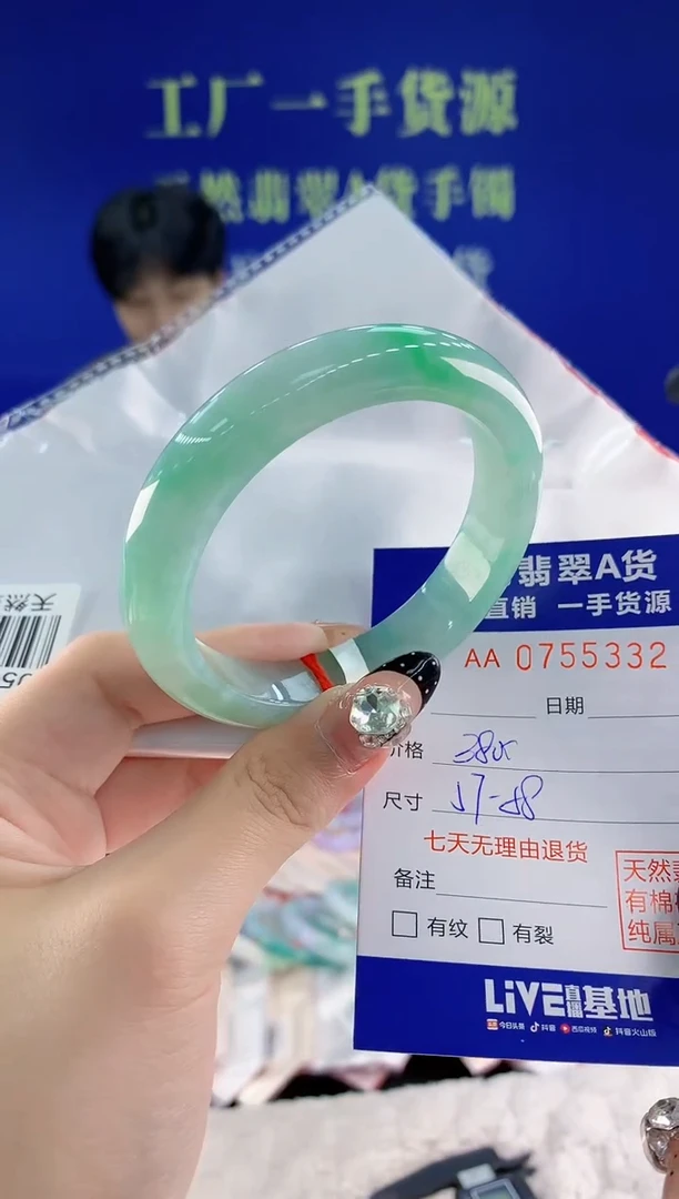 未镶嵌手镯翡翠32天然翡翠A货