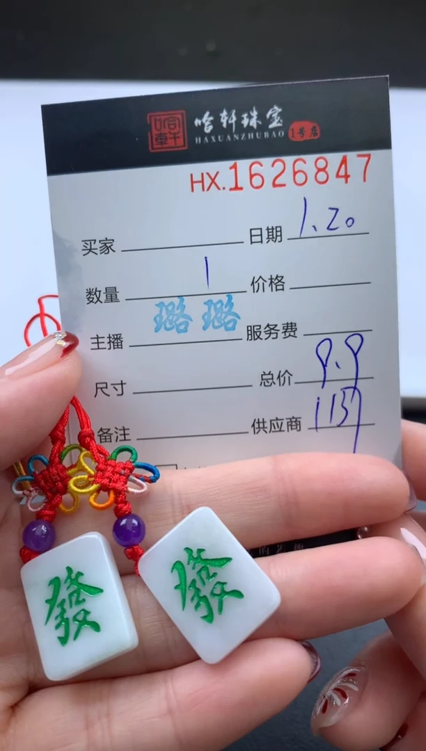 【闪购商品】翡翠挂件未镶嵌哈轩 挂件1（多样性发其一）