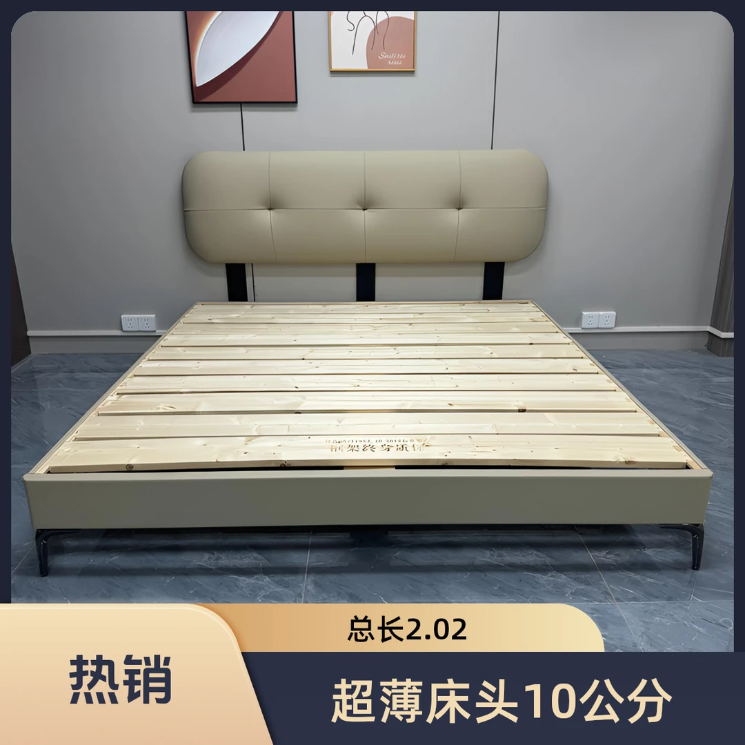 超薄床头2.02总长简约家用轻奢