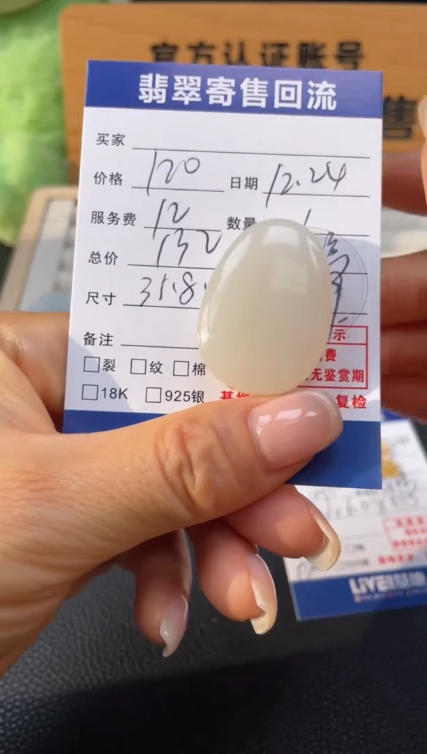 颈饰未镶嵌和田玉10152456