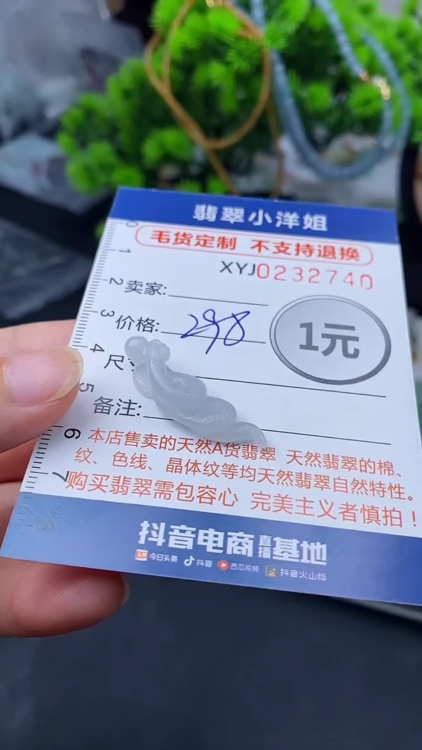 定制翡翠未镶嵌毛货商品/不退换2740