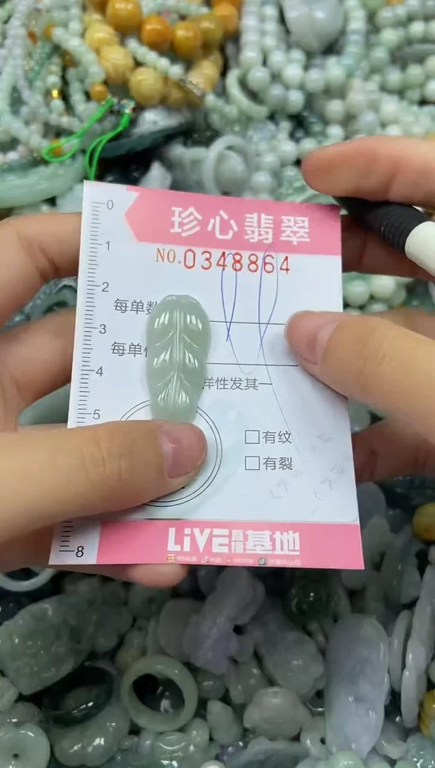 颈饰未镶嵌翡翠闪购0348864