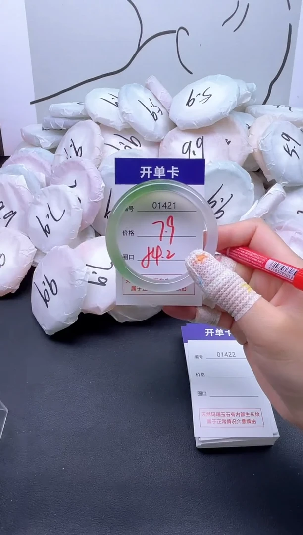 手镯玛瑙/玉髓未镶嵌1421