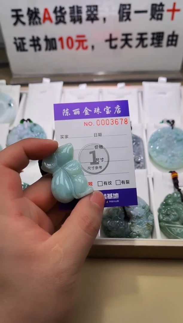 【闪购商品】翡翠颈饰未镶嵌天赐翡翠加工厂闪购商品20250119