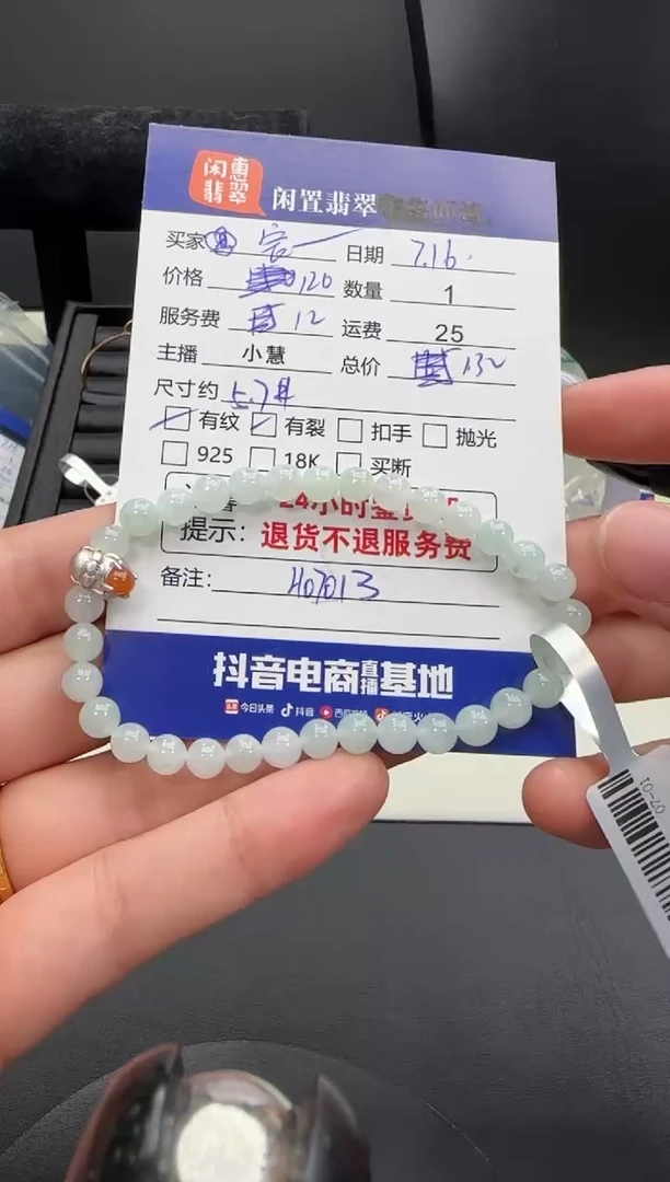 未镶嵌手串翡翠宸****?翡翠珠串