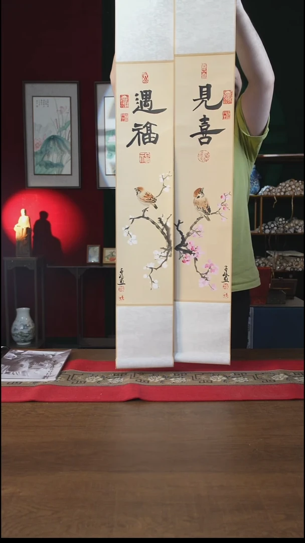 书法17*110书画卷轴见喜遇福 一对   潘