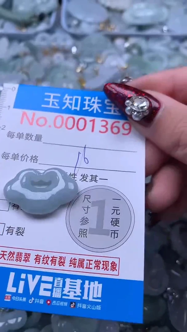 吊坠(不含链)未镶嵌翡翠1369