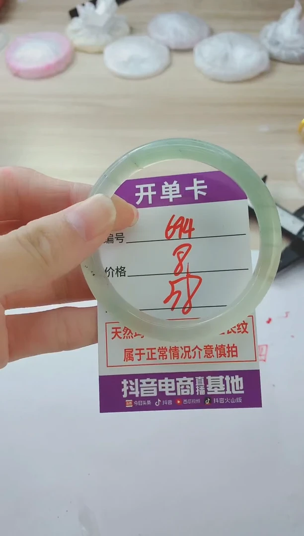 玛瑙/玉髓手镯未镶嵌694